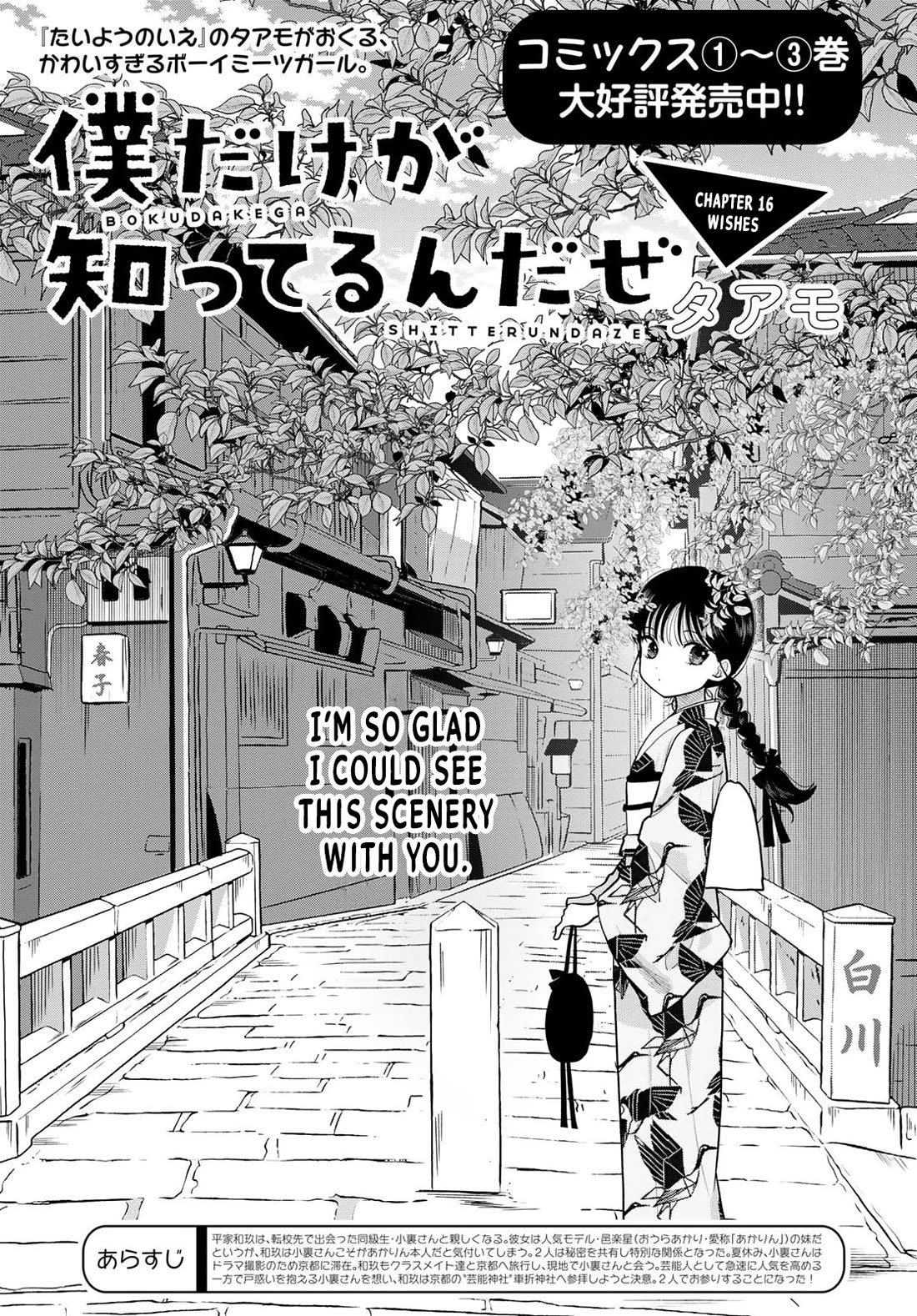 Read Only I Know Manga Online