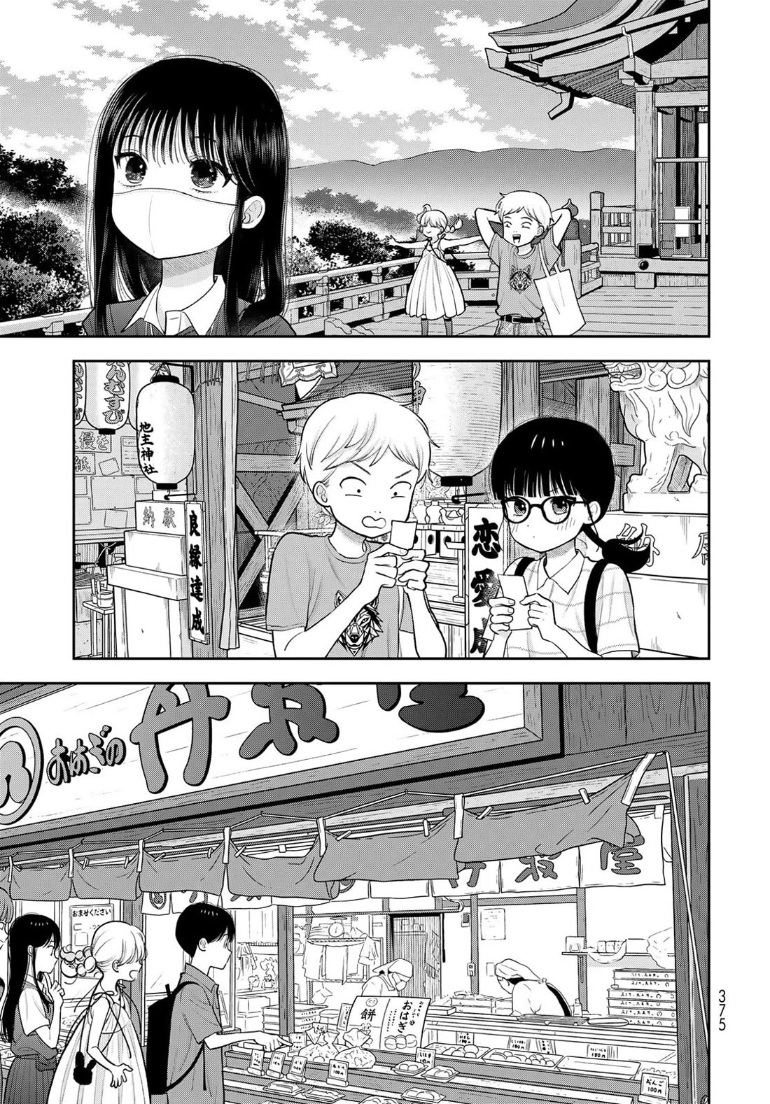 Read Only I Know Manga Online