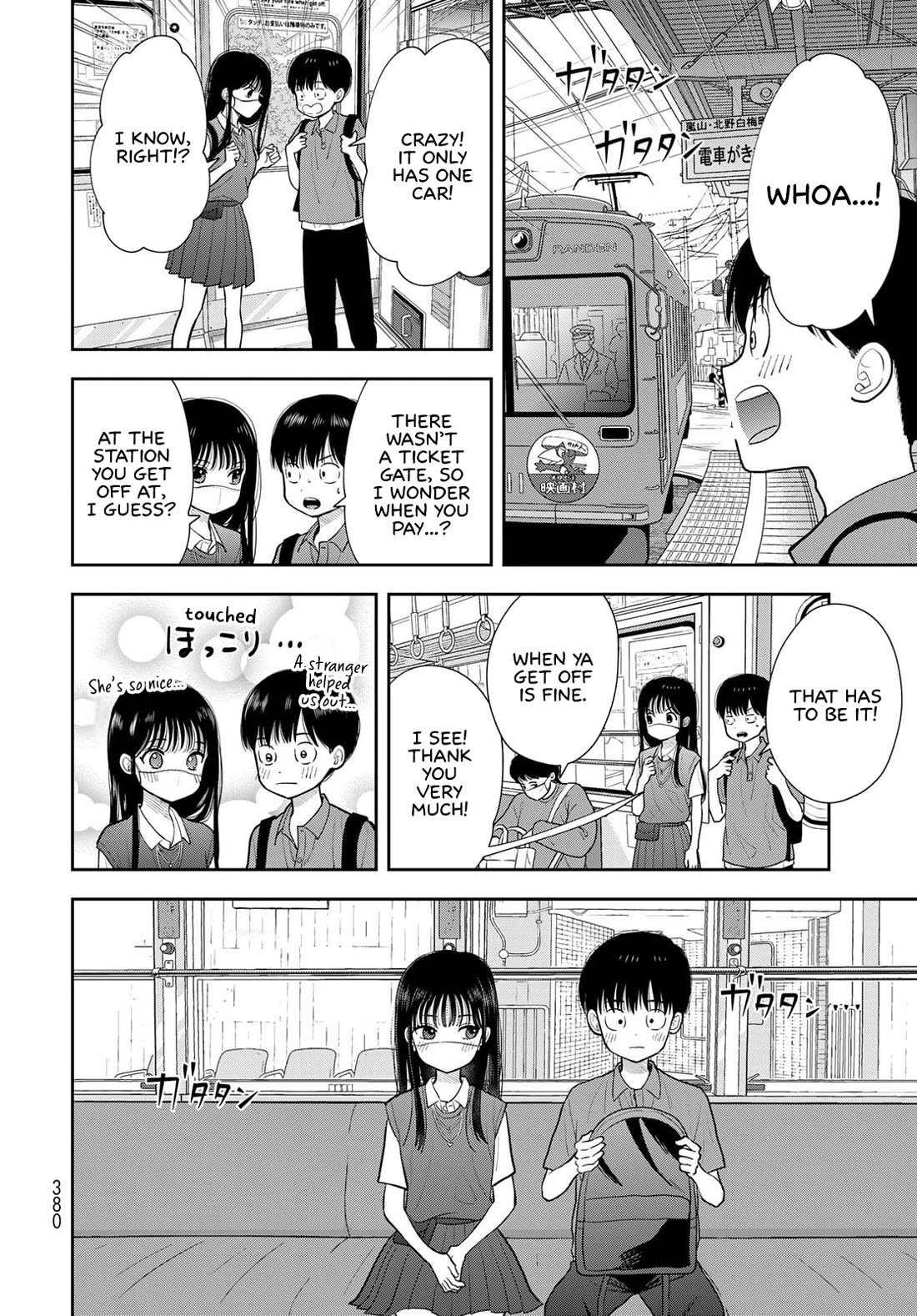 Read Only I Know Manga Online