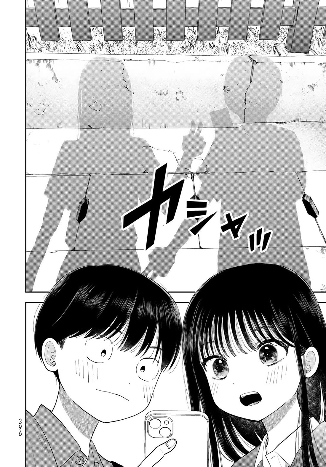 Read Only I Know Manga Online