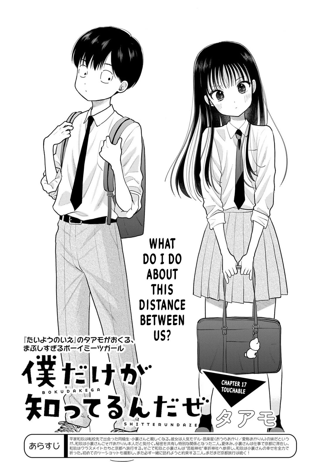 Read Only I Know Manga Online