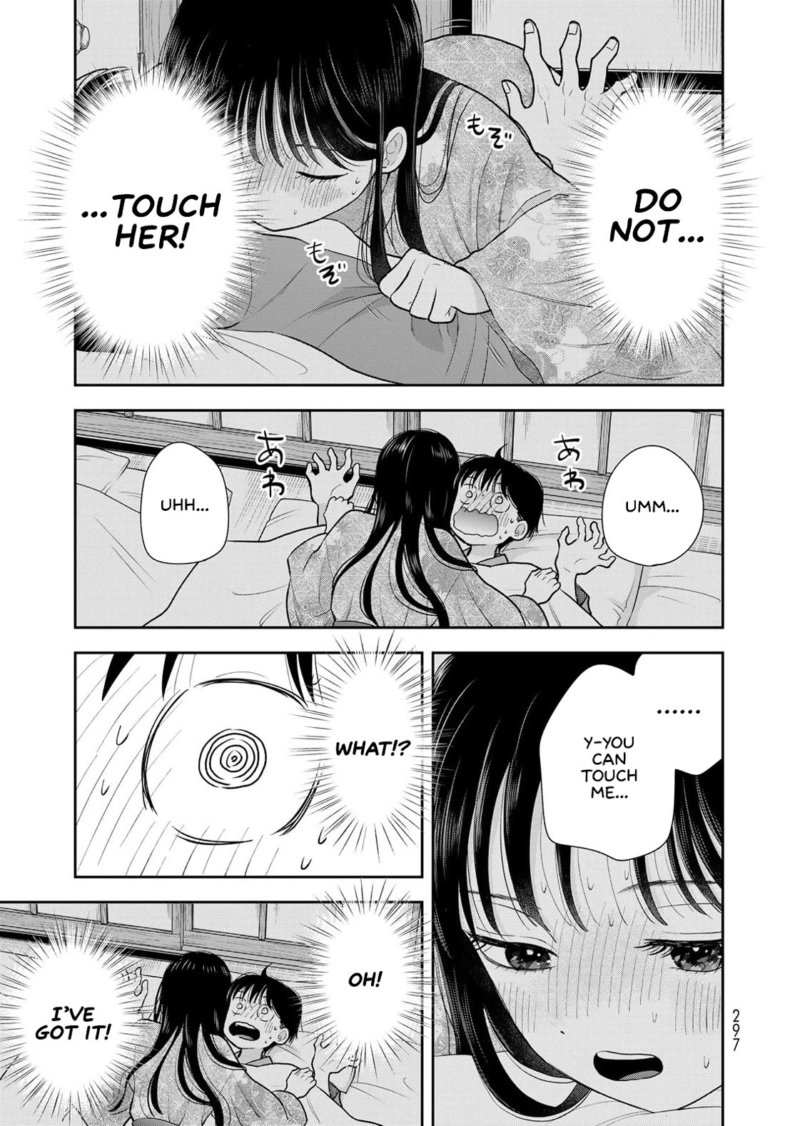 Read Only I Know Manga Online