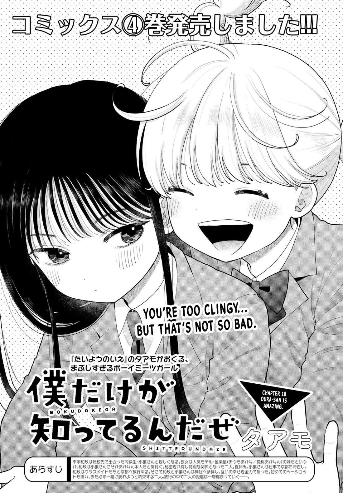 Read Only I Know Manga Online