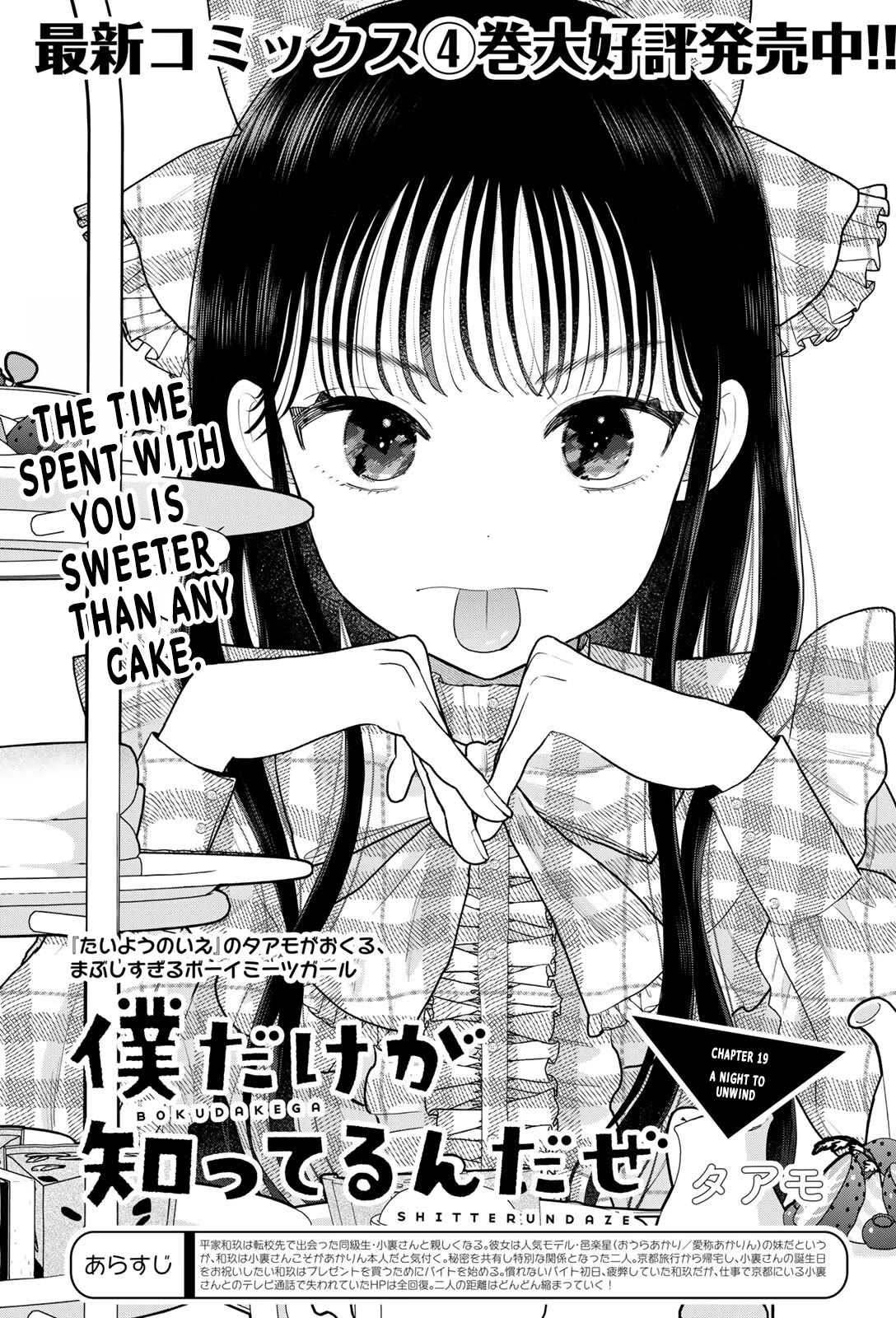 Read Only I Know Manga Online