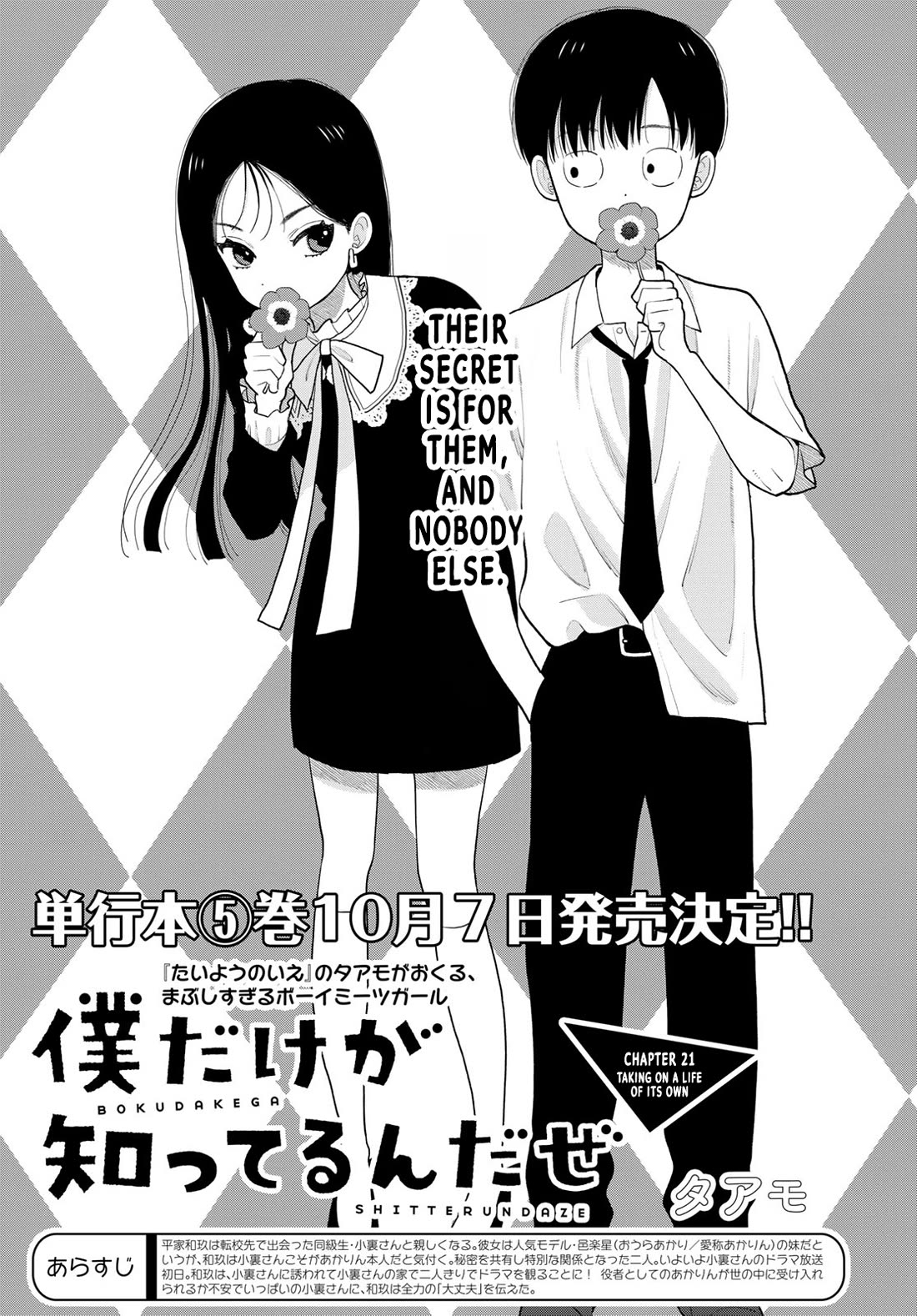 Read Only I Know Manga Online