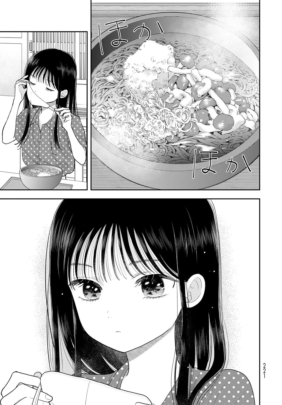 Read Only I Know Manga Online