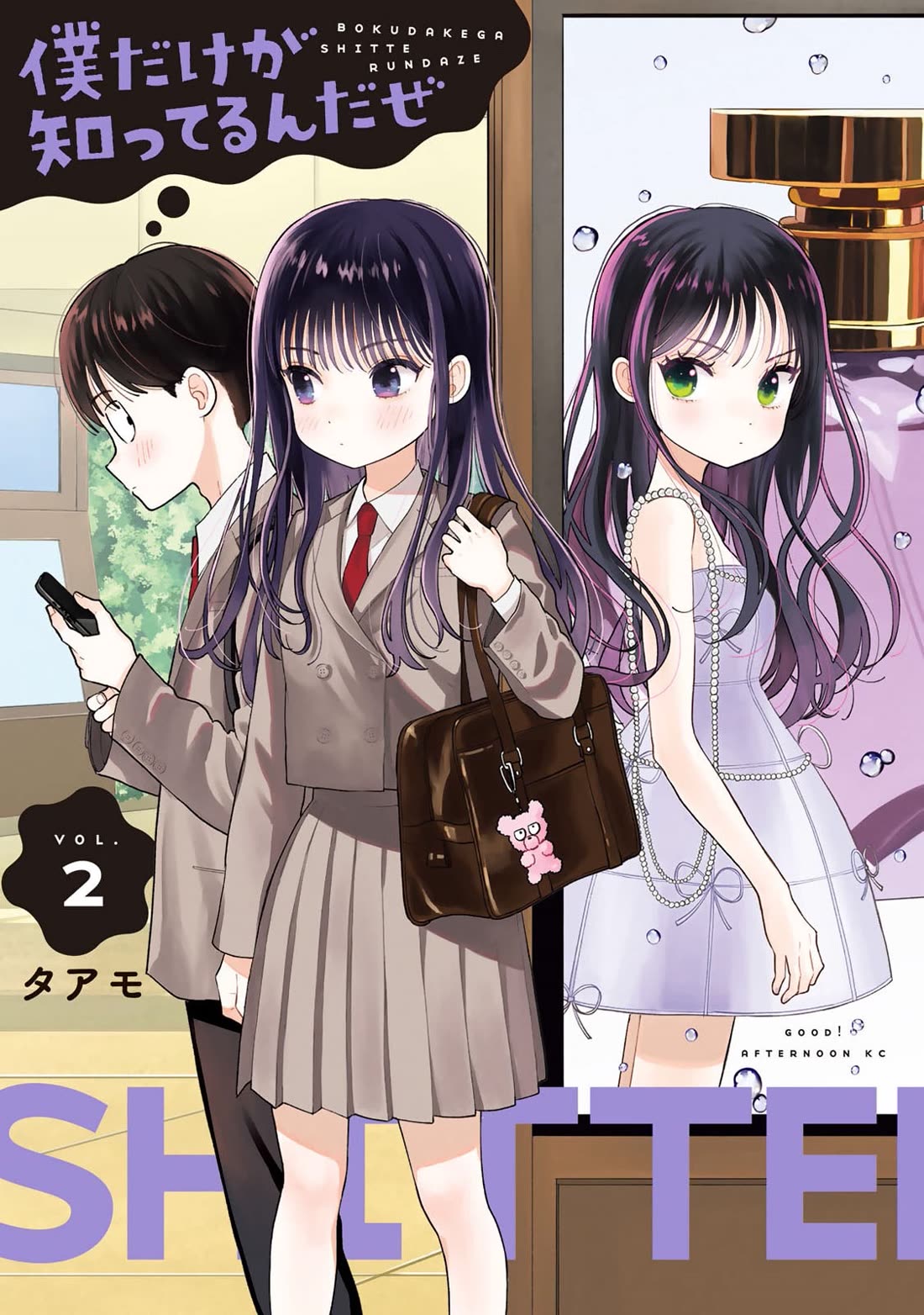 Read Only I Know Manga Online