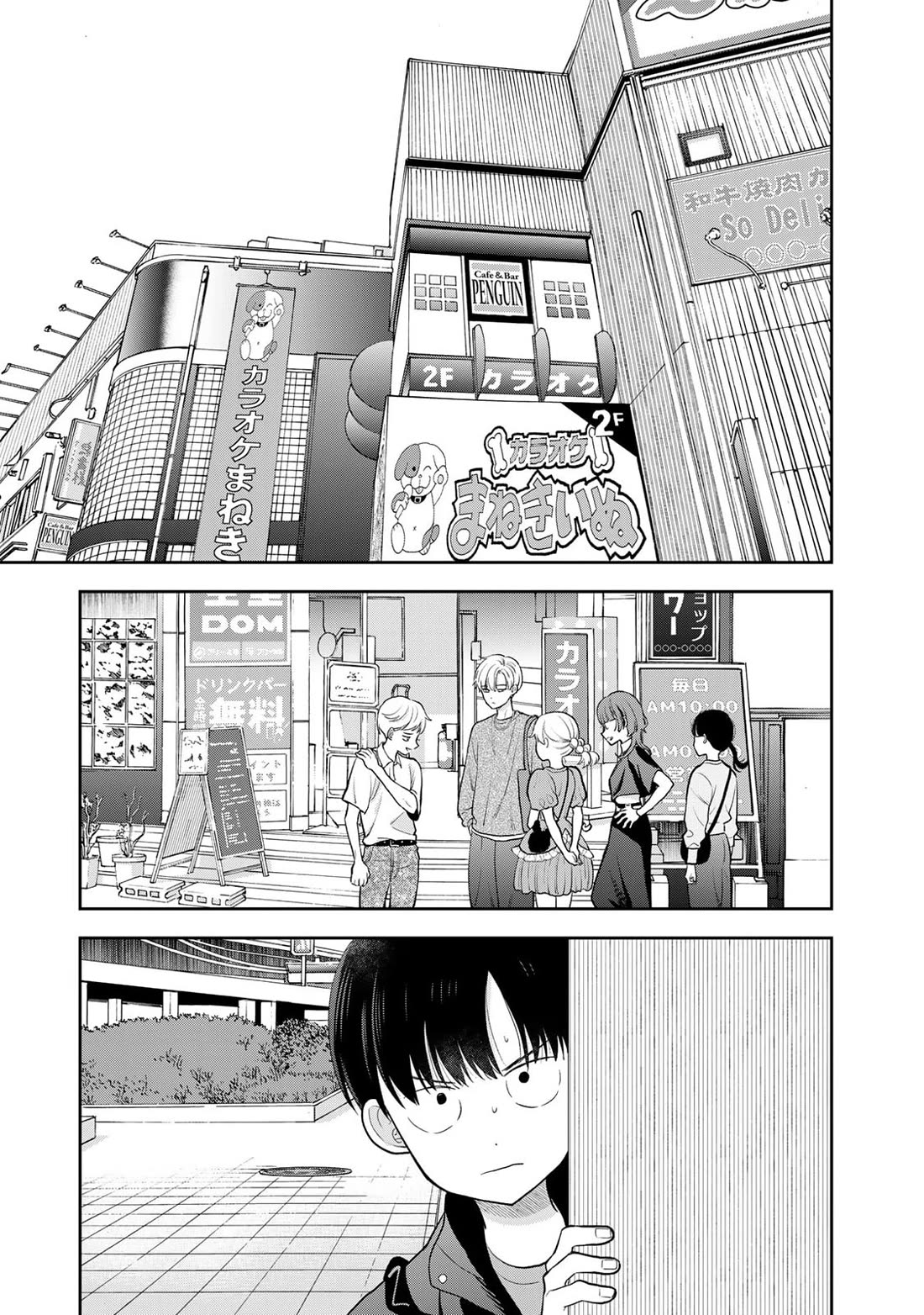 Read Only I Know Manga Online