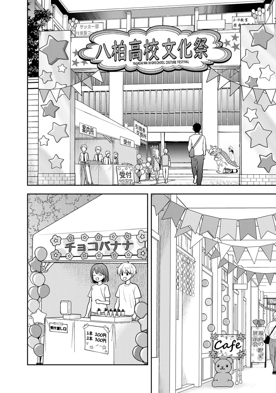 Read Only I Know Manga Online