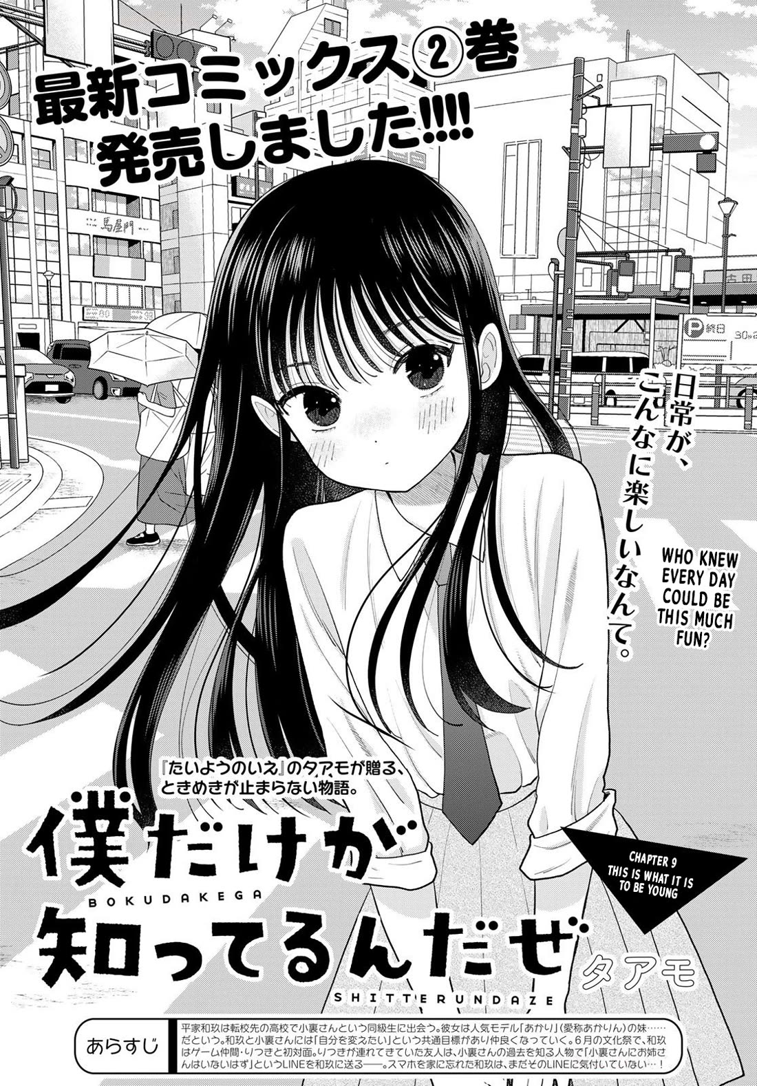 Read Only I Know Manga Online