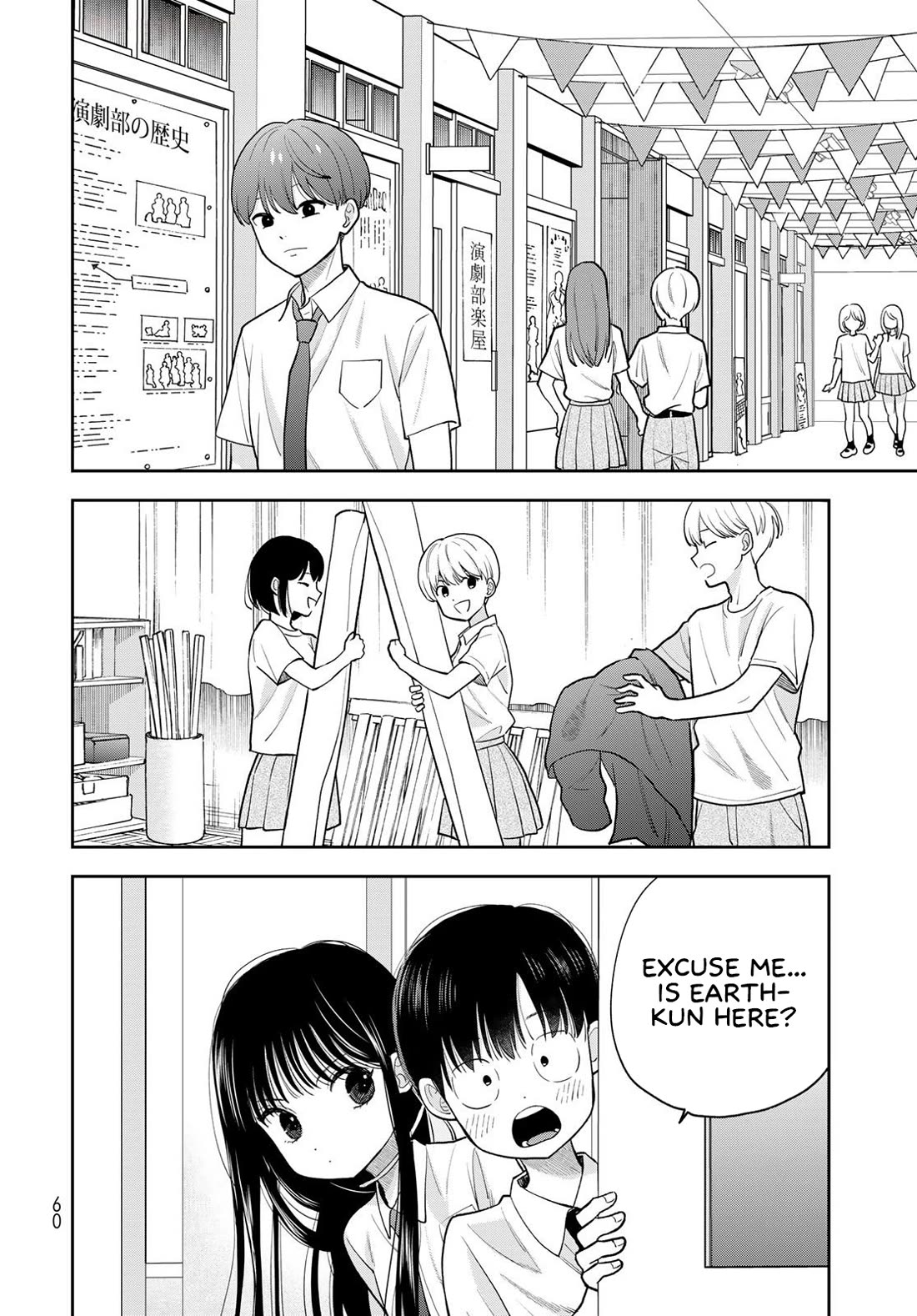 Read Only I Know Manga Online