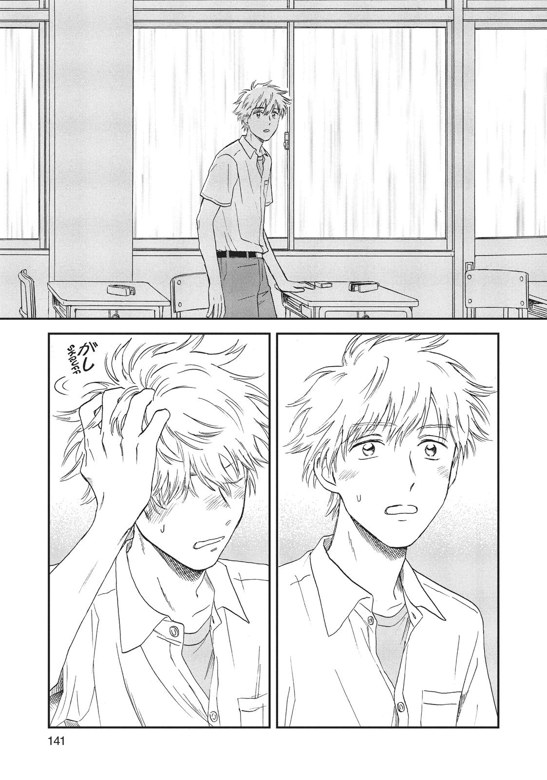 Read Skip and Loafer Manga Online