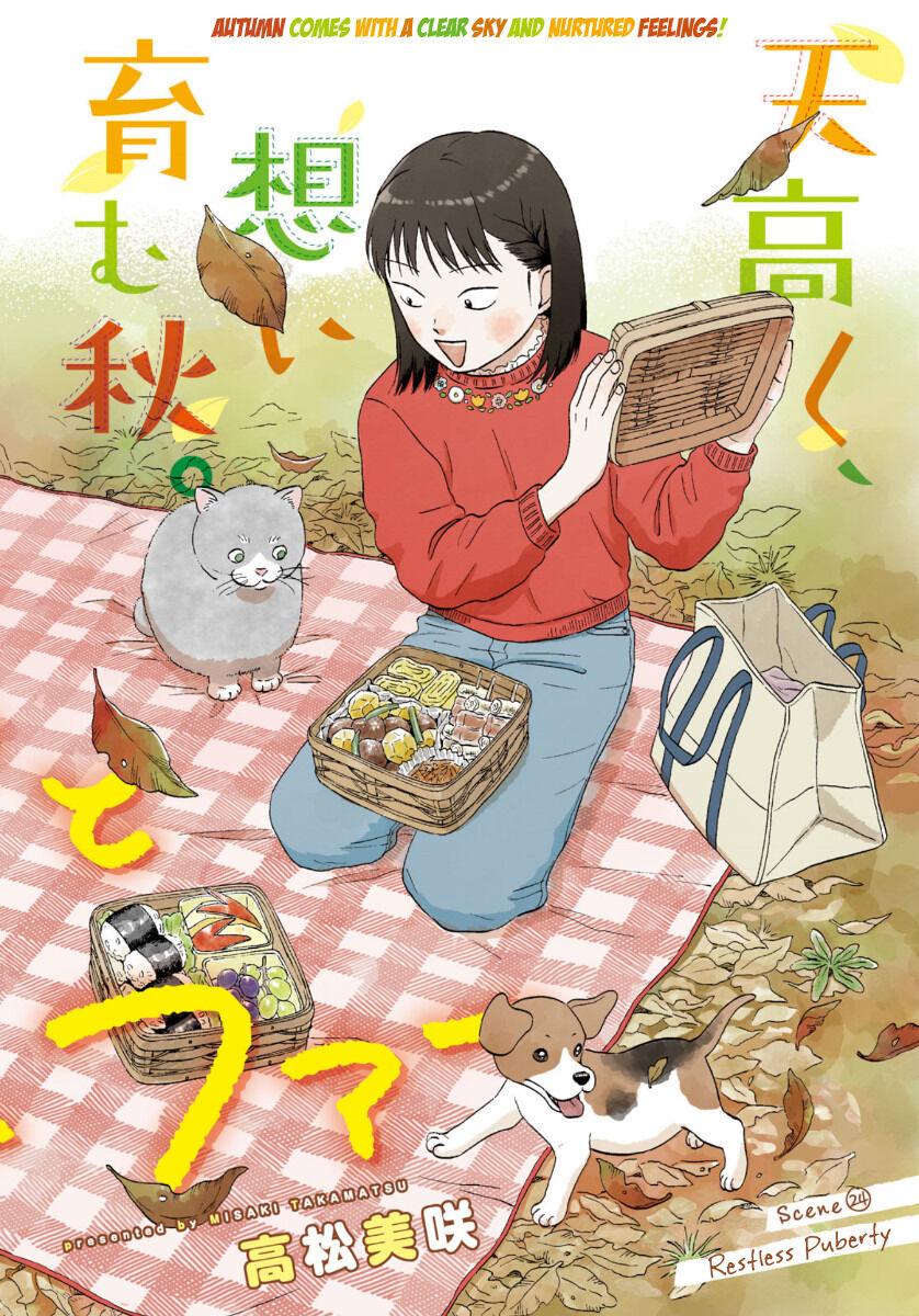 Read Skip and Loafer Manga Online