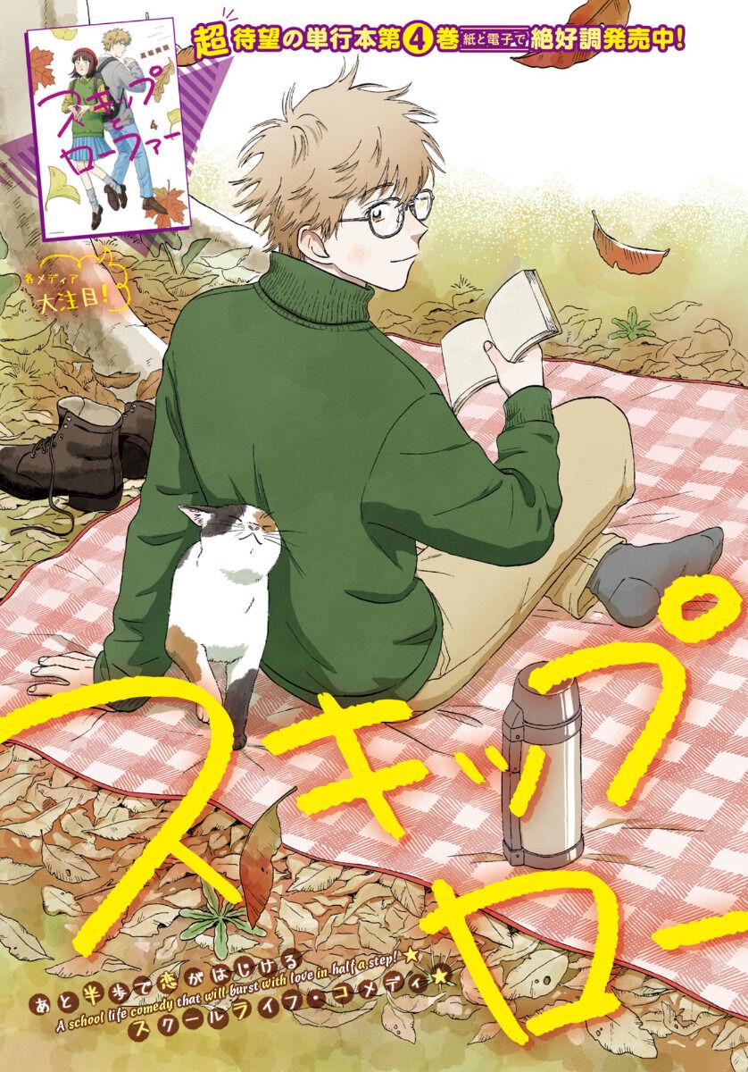 Read Skip and Loafer Manga Online