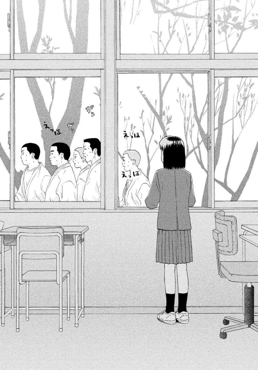 Read Skip and Loafer Manga Online