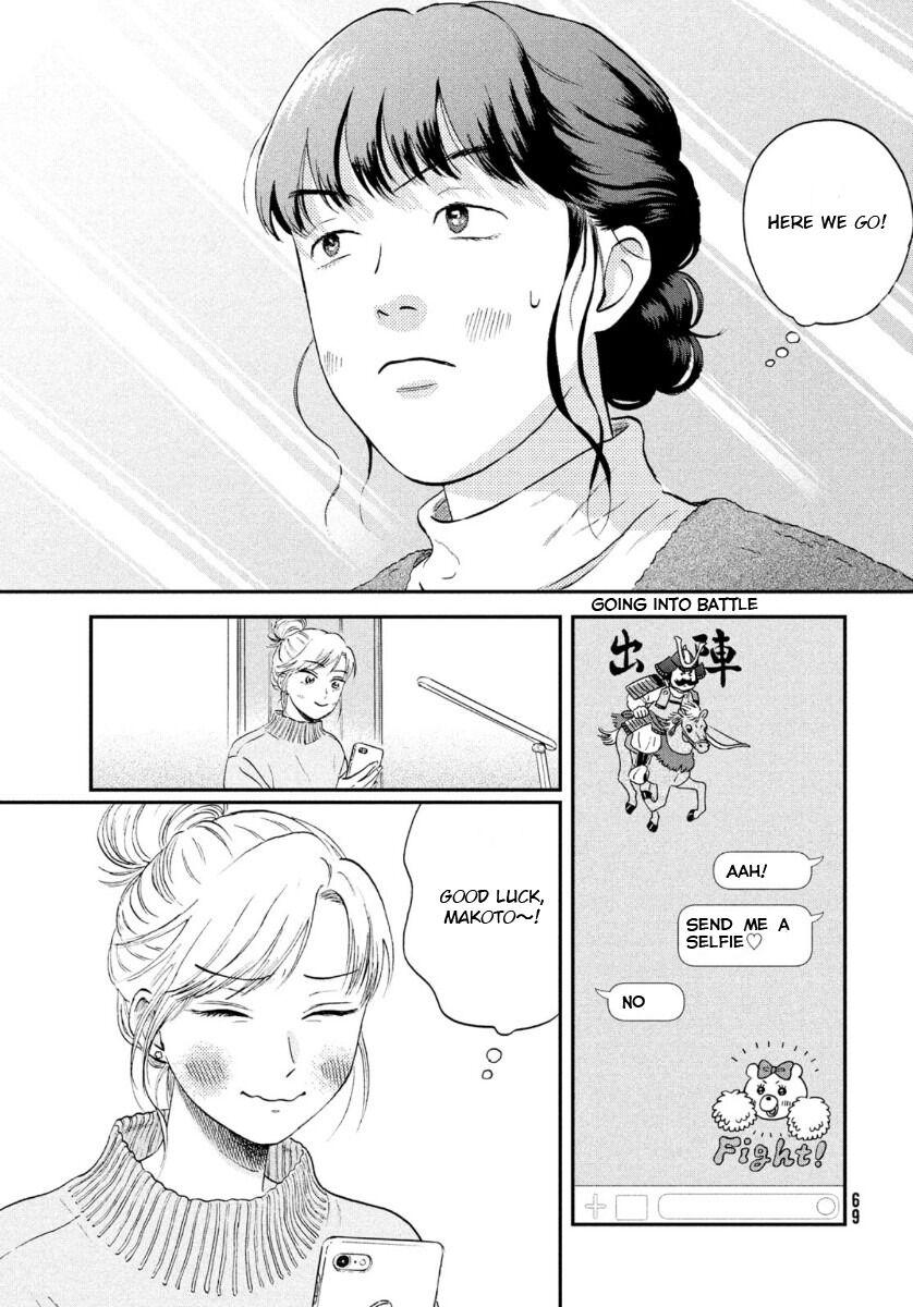 Read Skip and Loafer Manga Online