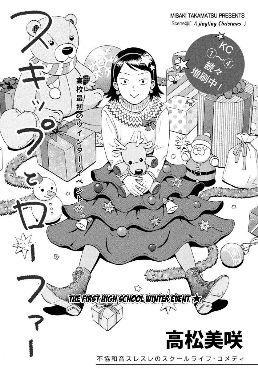 Read Skip and Loafer Manga Online