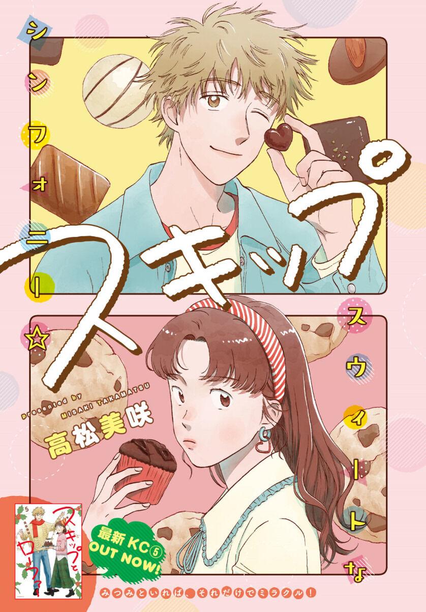 Read Skip and Loafer Manga Online