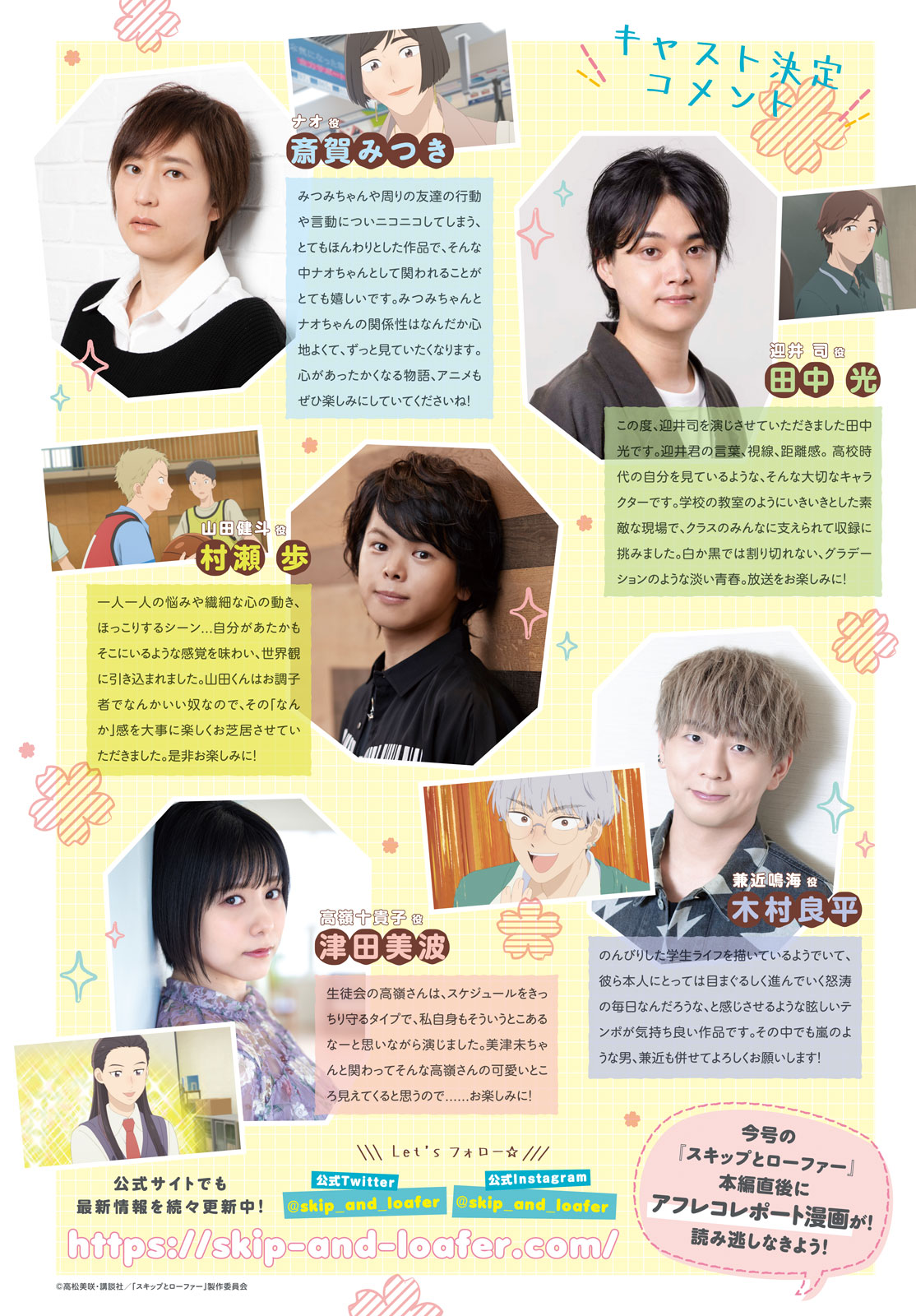 Read Skip and Loafer Manga Online