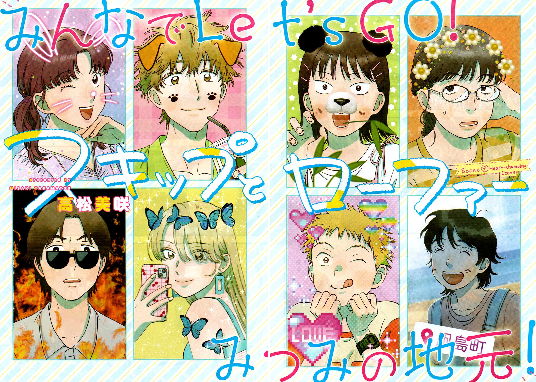 Read Skip and Loafer Manga Online