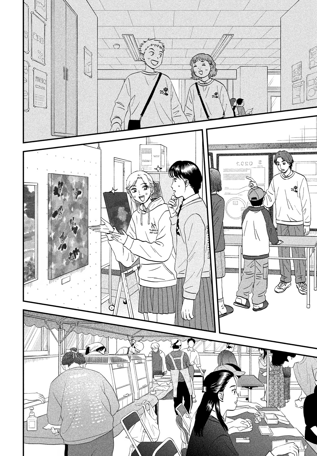 Read Skip and Loafer Manga Online