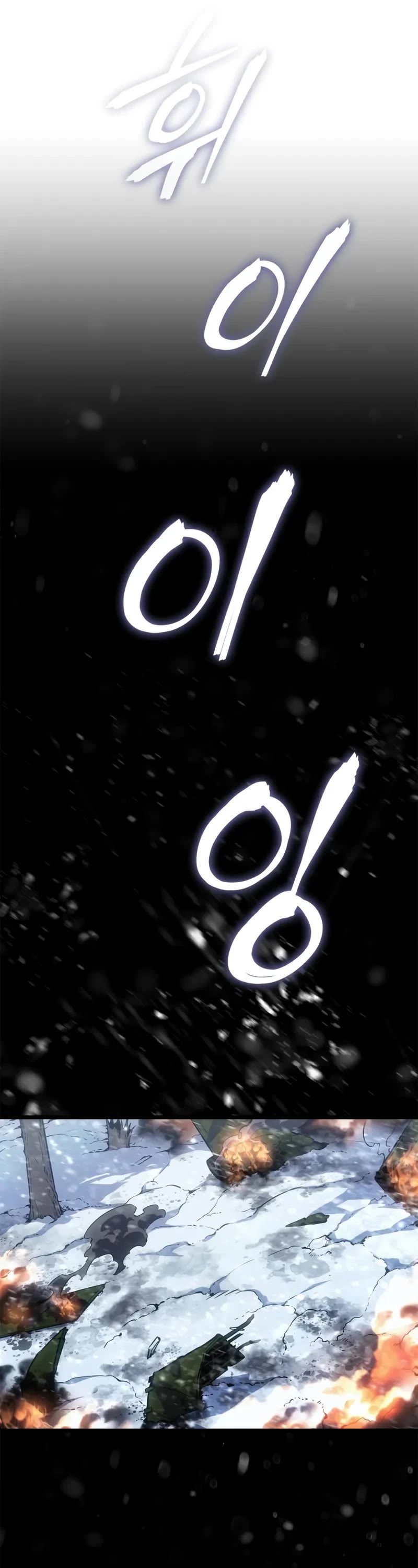Read Solo Leveling_ Ragnarok Manga Online