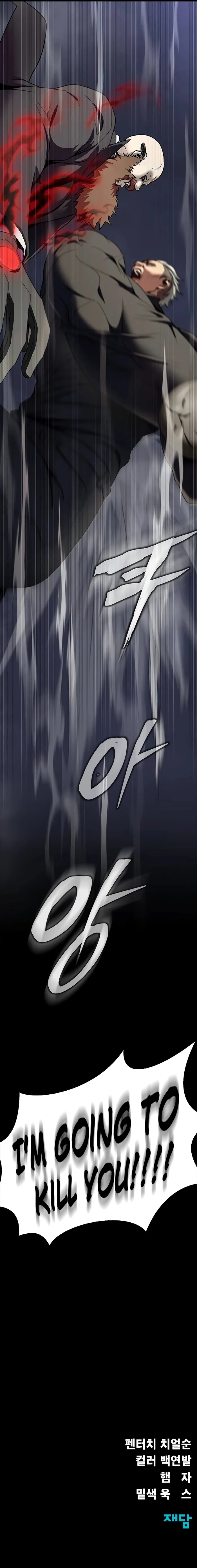 Read Steel-Eating Player Manga Online