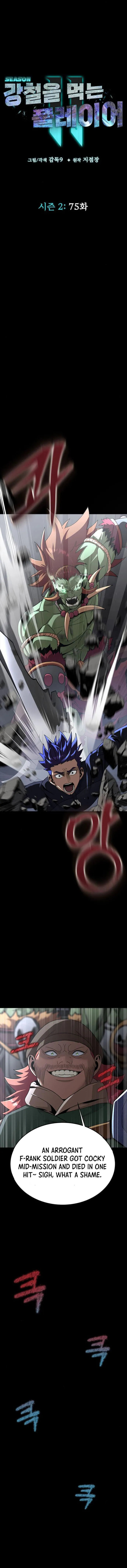 Read Steel-Eating Player Manga Online