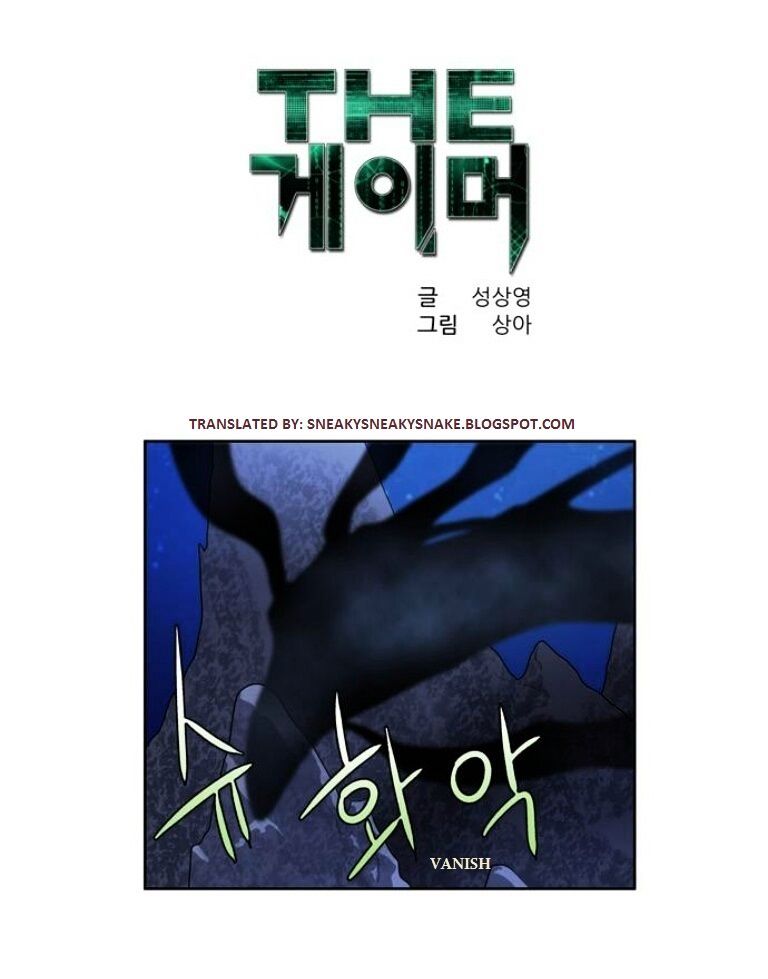 Read THE GAMER Manga Online