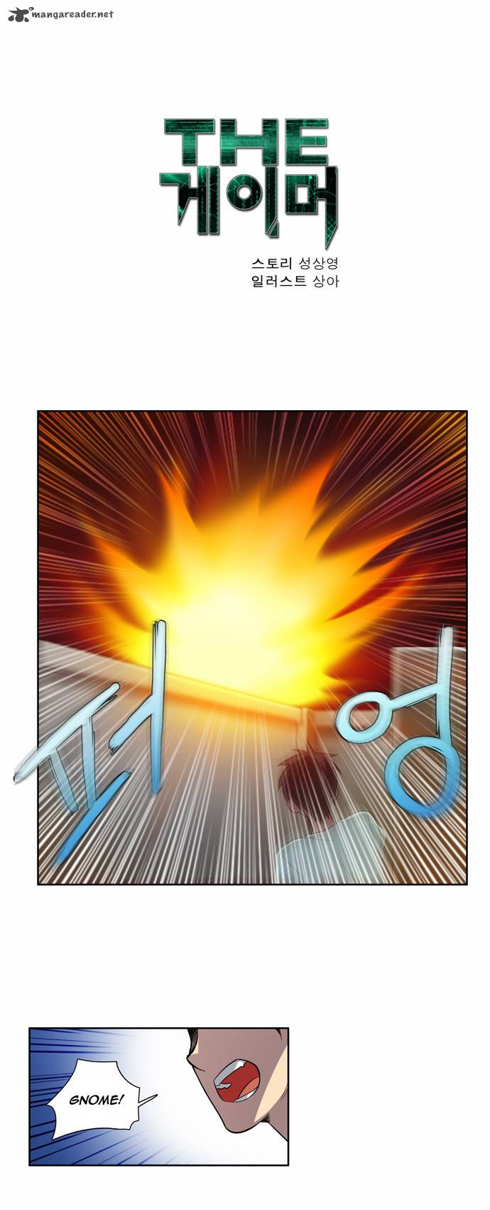 Read THE GAMER Manga Online