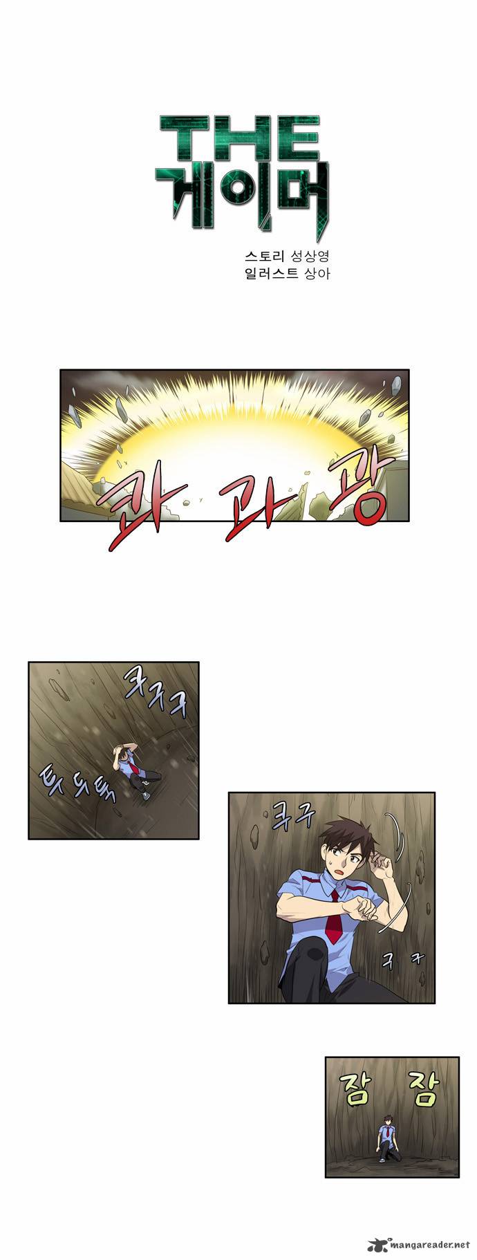 Read THE GAMER Manga Online
