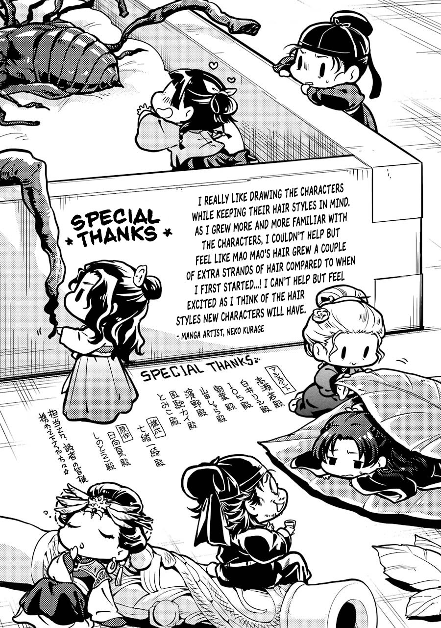 Read The Apothecary Diaries Manga Online