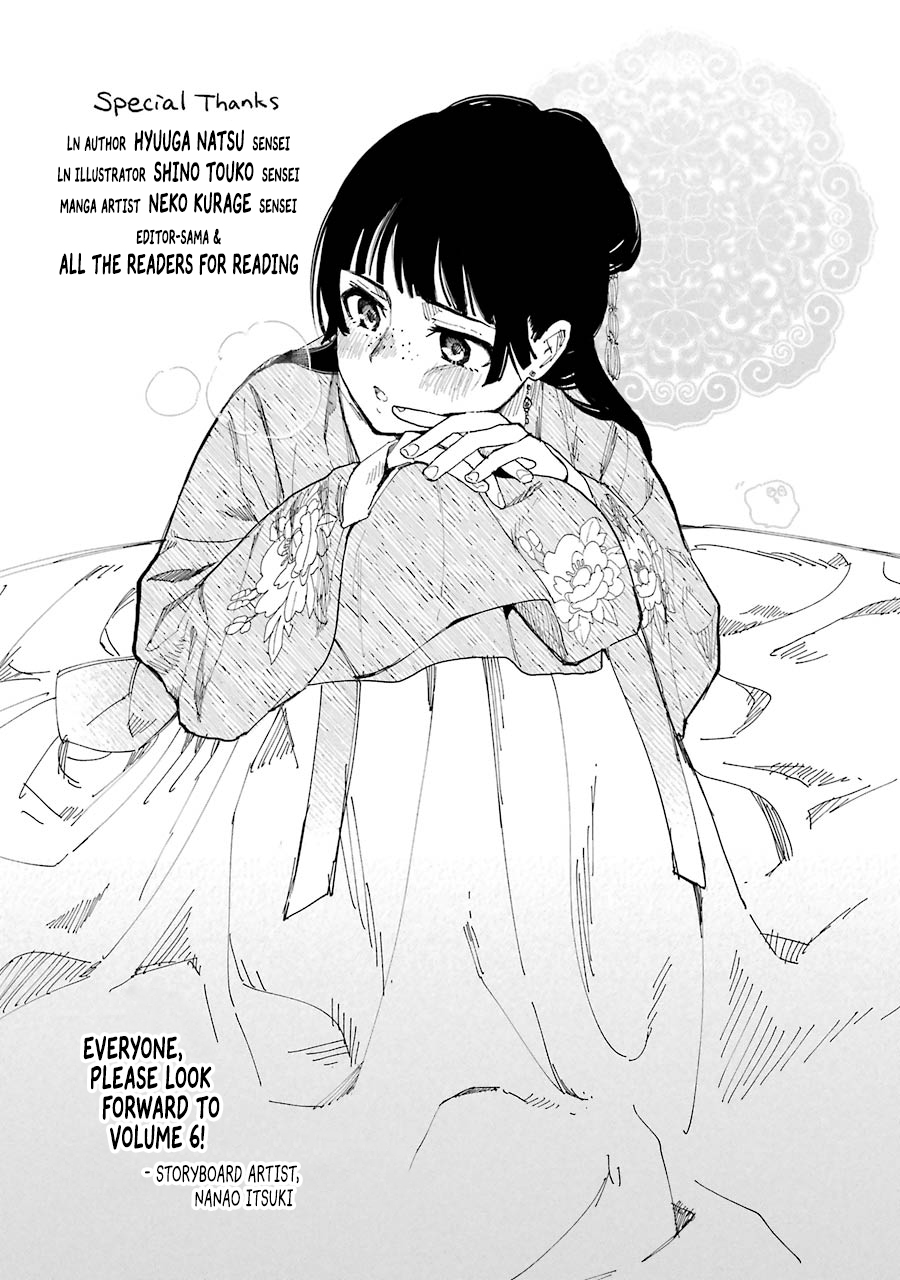 Read The Apothecary Diaries Manga Online