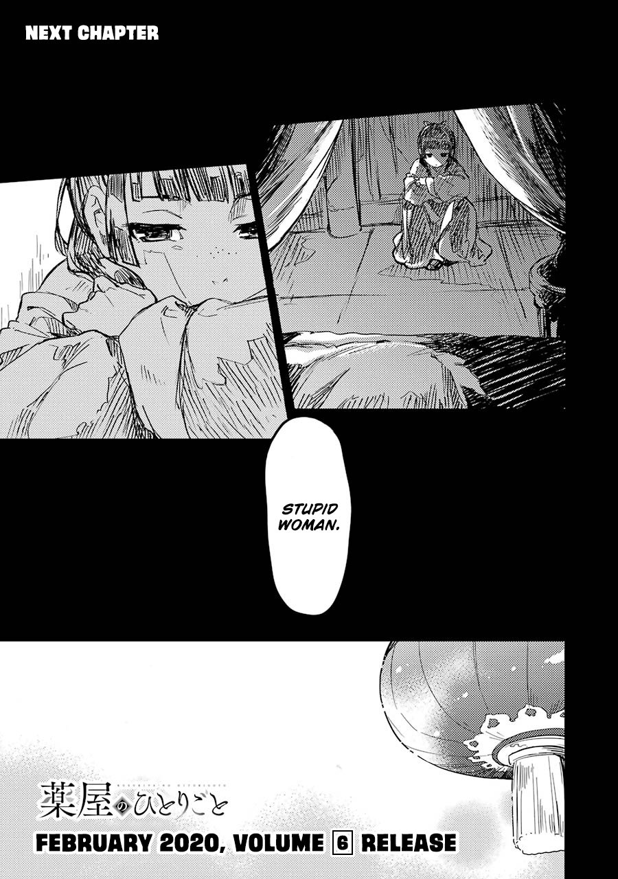 Read The Apothecary Diaries Manga Online