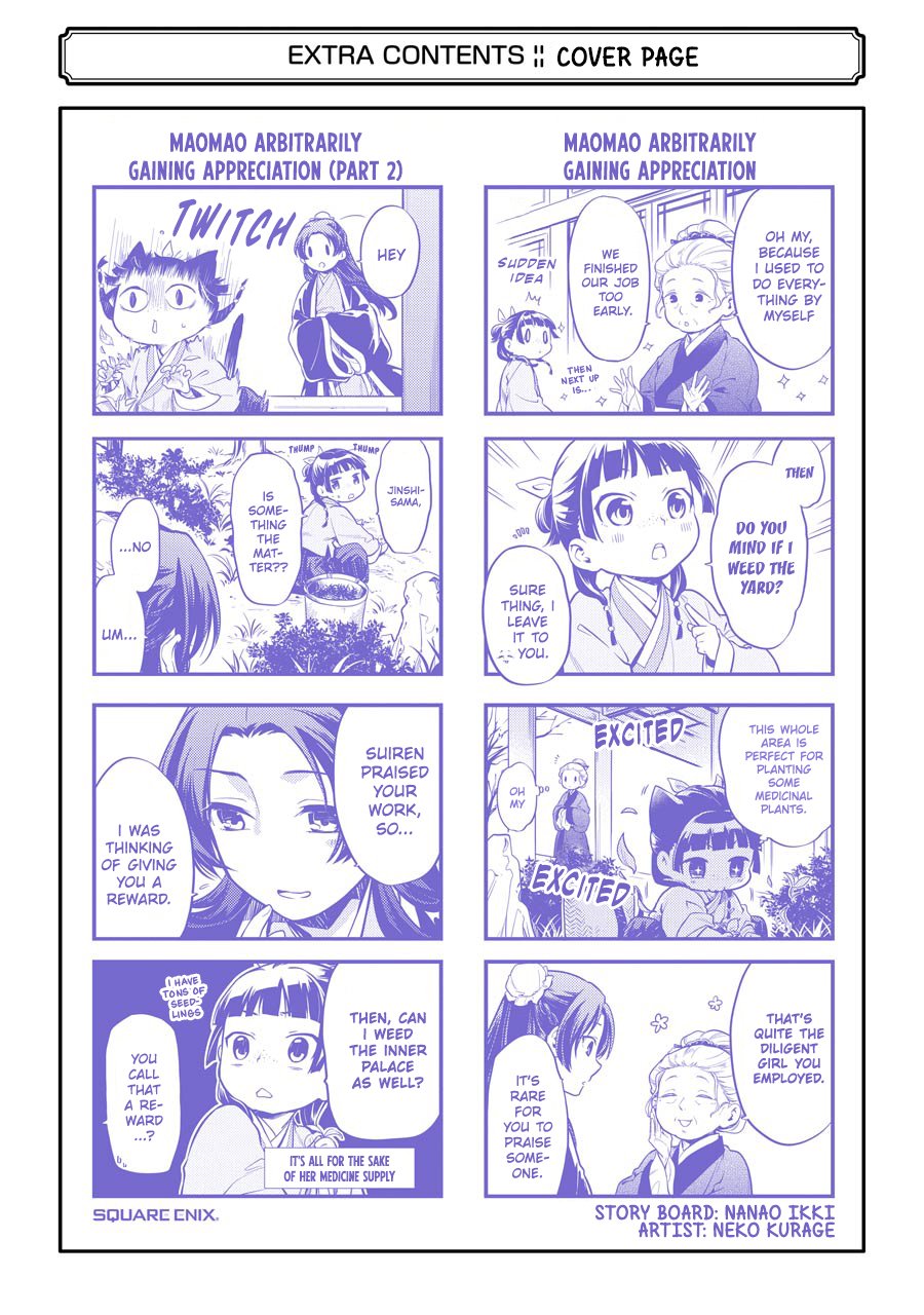 Read The Apothecary Diaries Manga Online