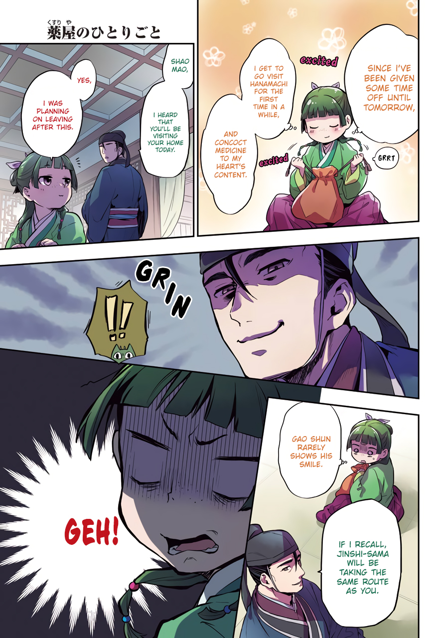 Read The Apothecary Diaries Manga Online