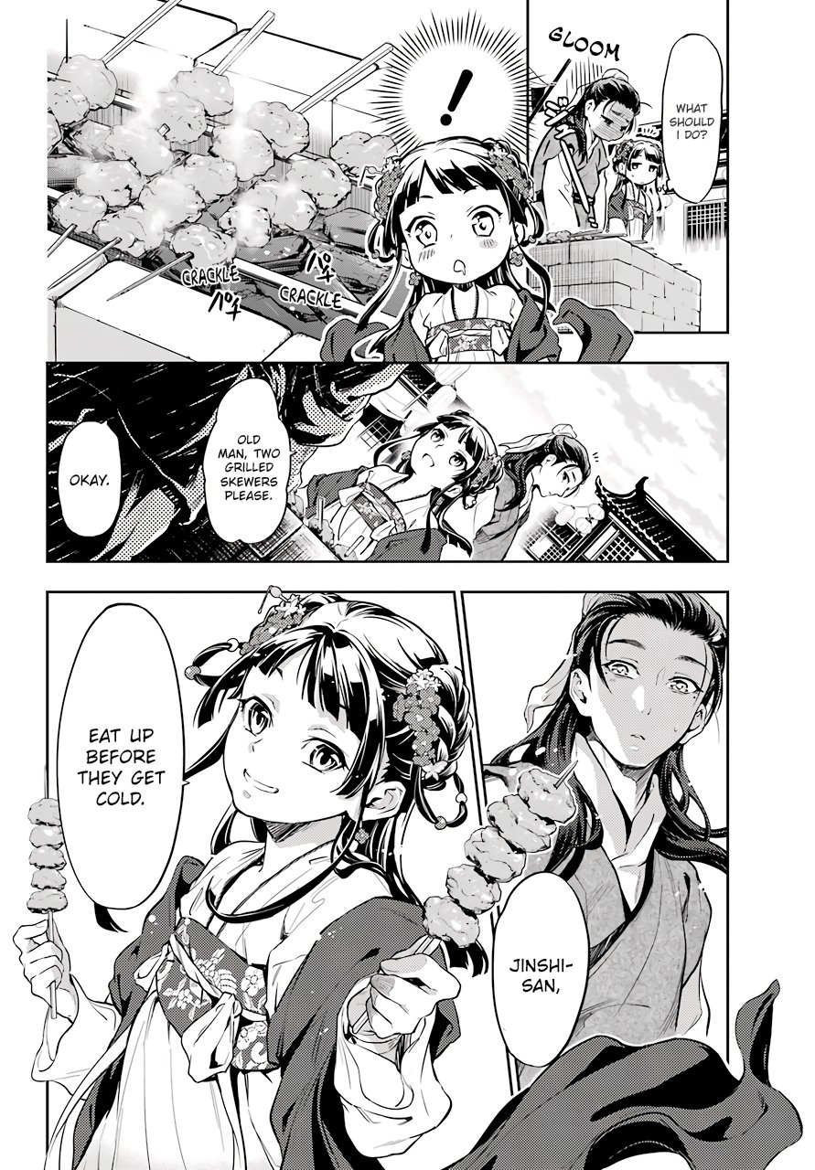 Read The Apothecary Diaries Manga Online