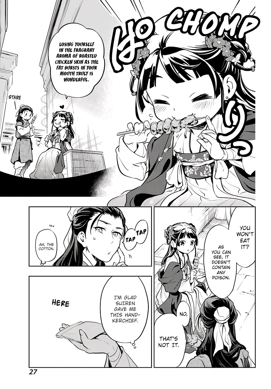 Read The Apothecary Diaries Manga Online