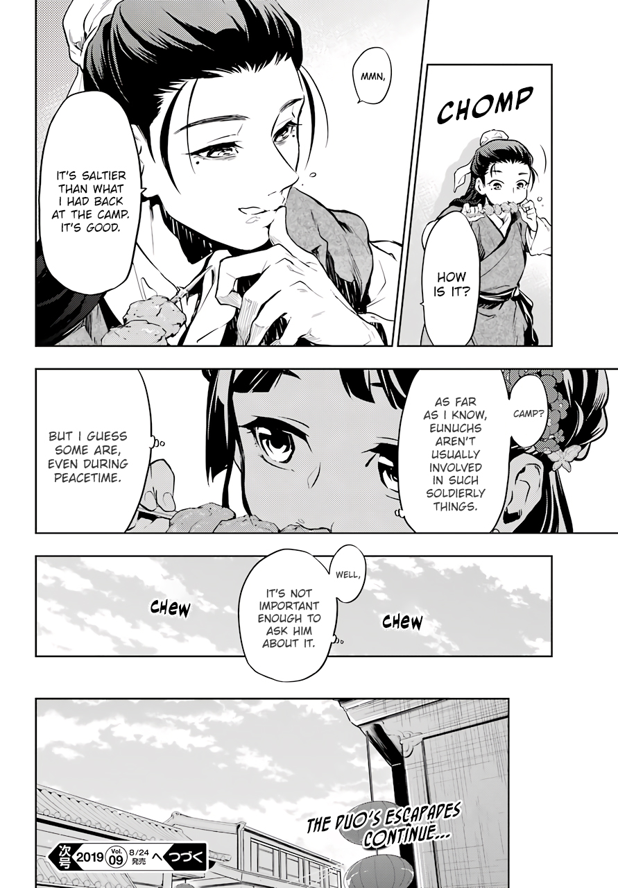 Read The Apothecary Diaries Manga Online