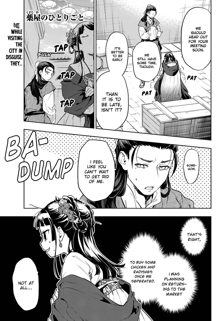 Read The Apothecary Diaries Manga Online
