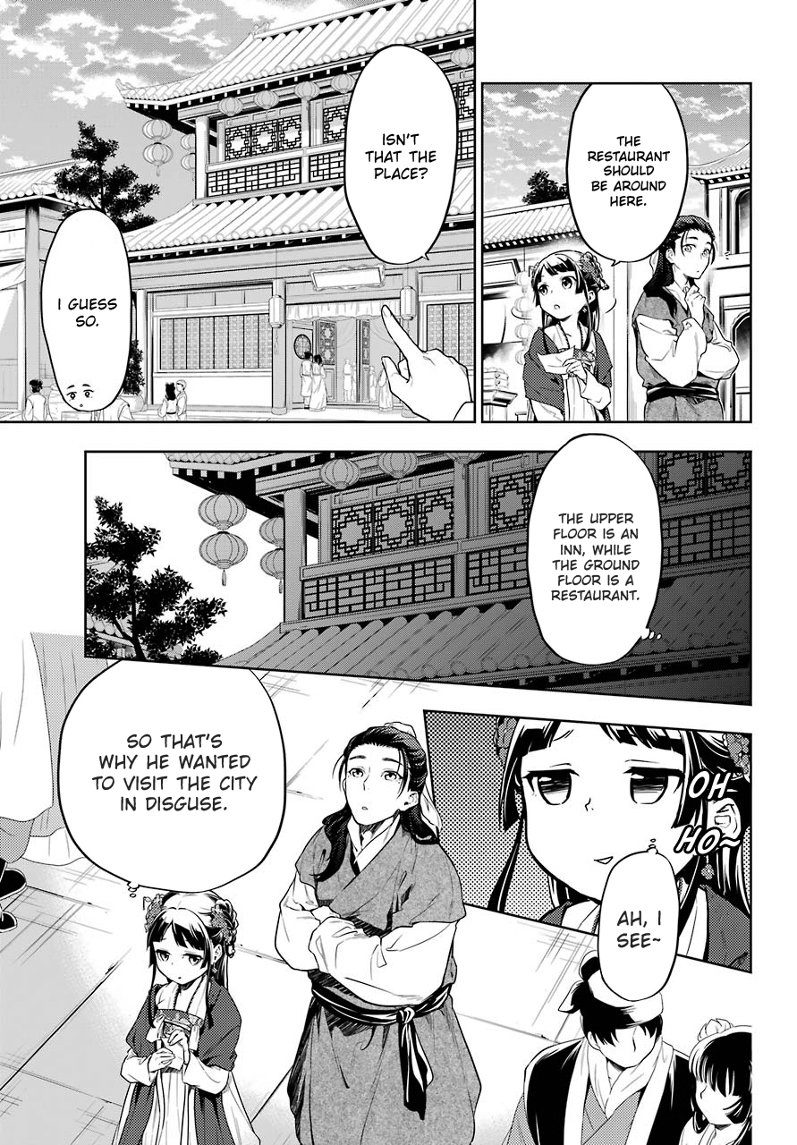 Read The Apothecary Diaries Manga Online