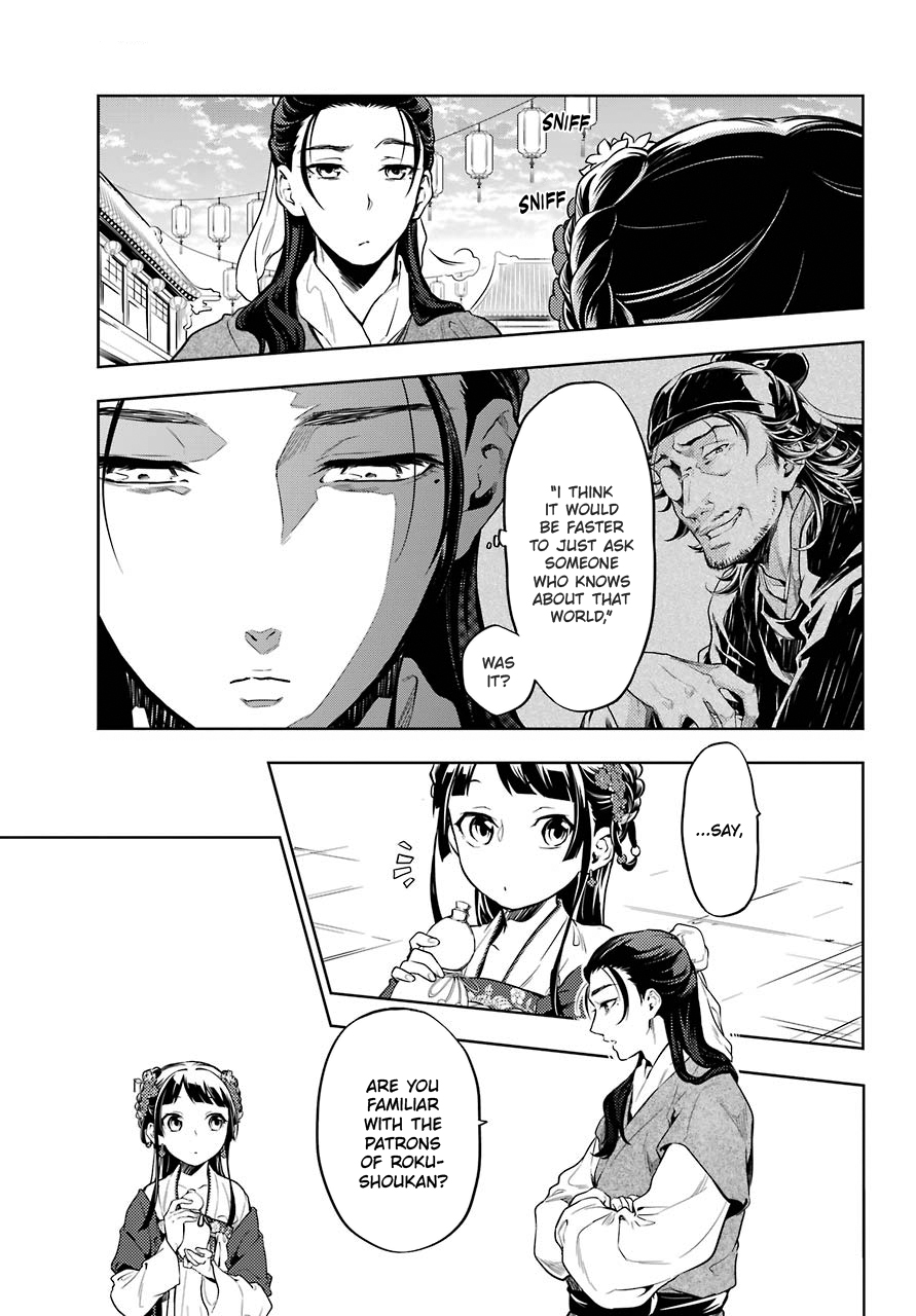 Read The Apothecary Diaries Manga Online