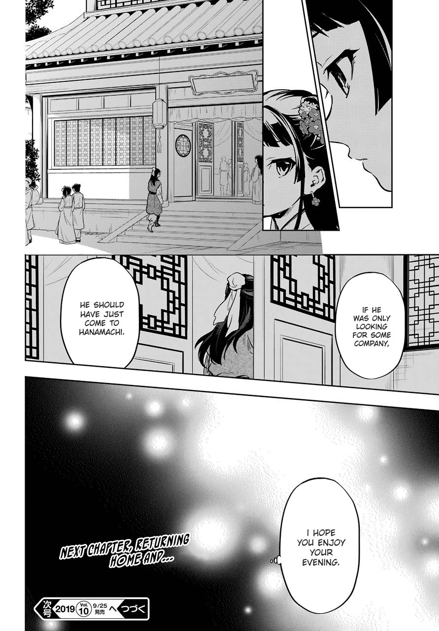 Read The Apothecary Diaries Manga Online