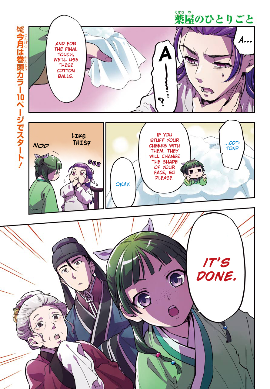 Read The Apothecary Diaries Manga Online