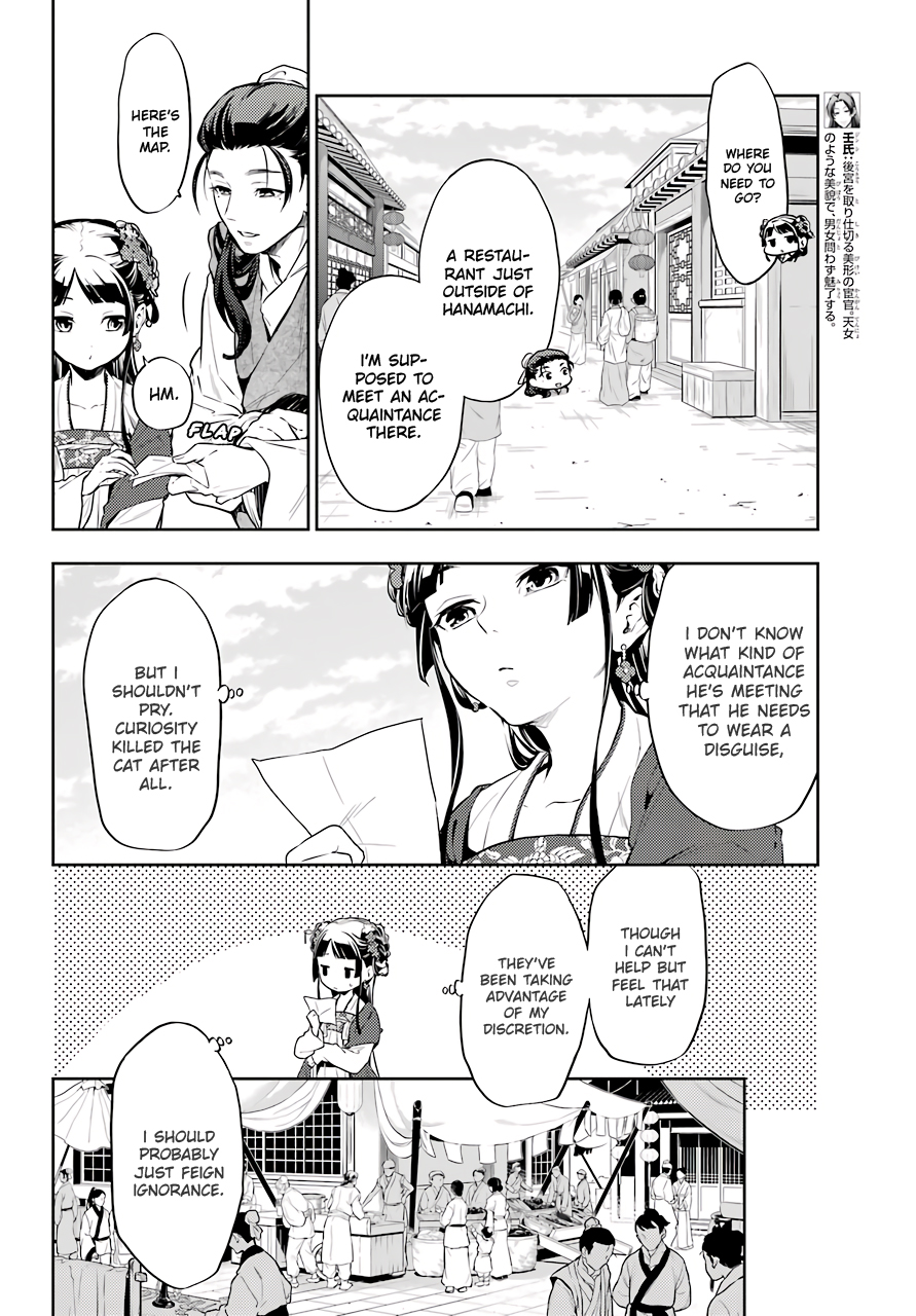 Read The Apothecary Diaries Manga Online