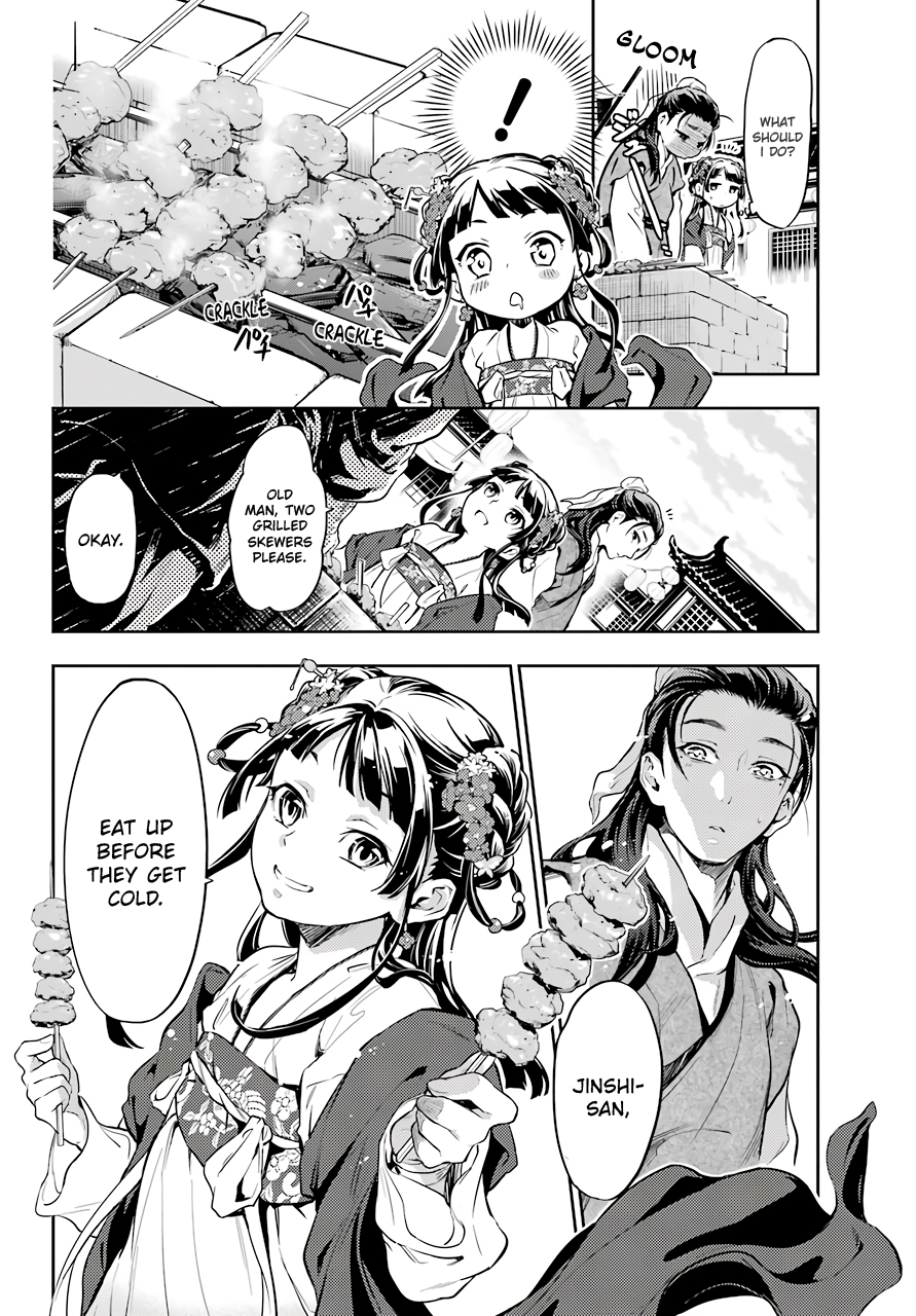 Read The Apothecary Diaries Manga Online