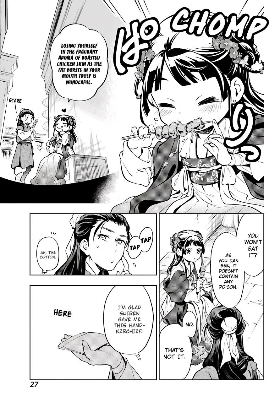 Read The Apothecary Diaries Manga Online