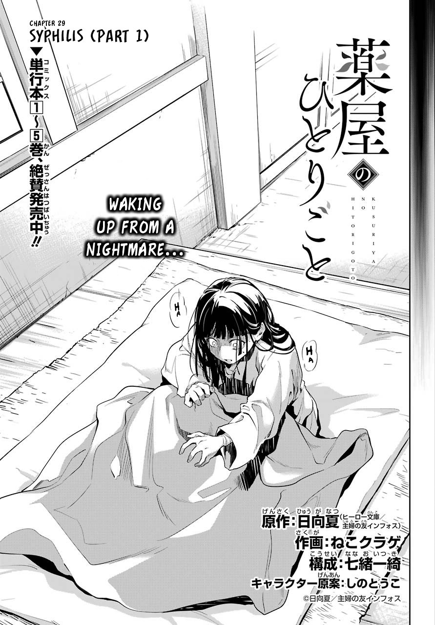 Read The Apothecary Diaries Manga Online
