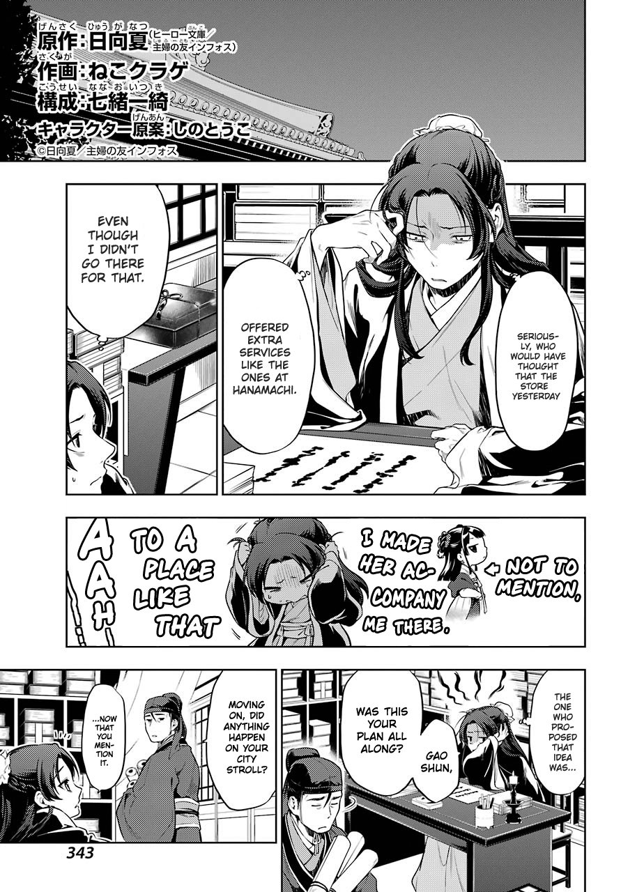 Read The Apothecary Diaries Manga Online