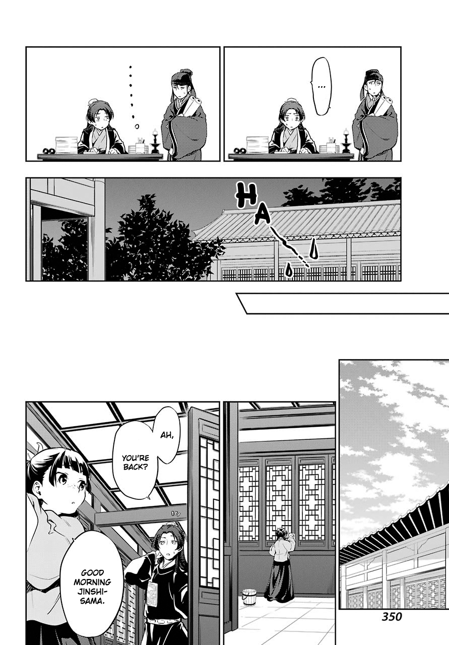 Read The Apothecary Diaries Manga Online